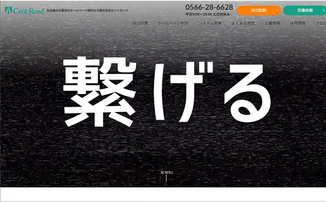 動画を入れた自社ホームページを改修しました。