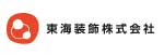 東海装飾株式会社　内装工事