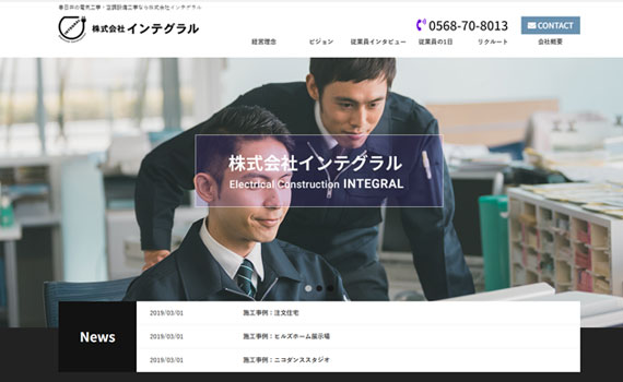 電気工事会社様