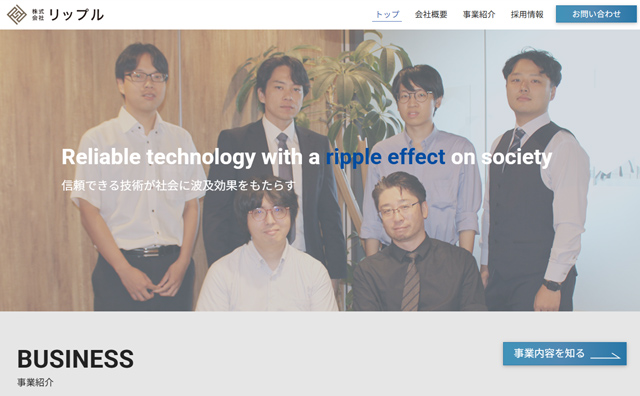 >名古屋のシステム開発 リニューアルホームページ制作